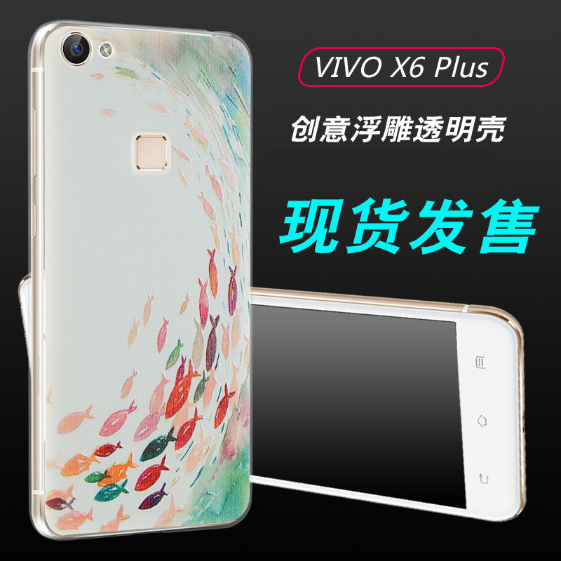 vivo X6Plus D手机壳vivo X6Plus手机套 保护壳后盖