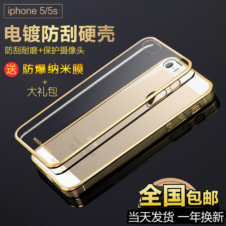 MeePHONE iphone5S手机壳苹果5se手机套i5透明超薄保护套简约防摔