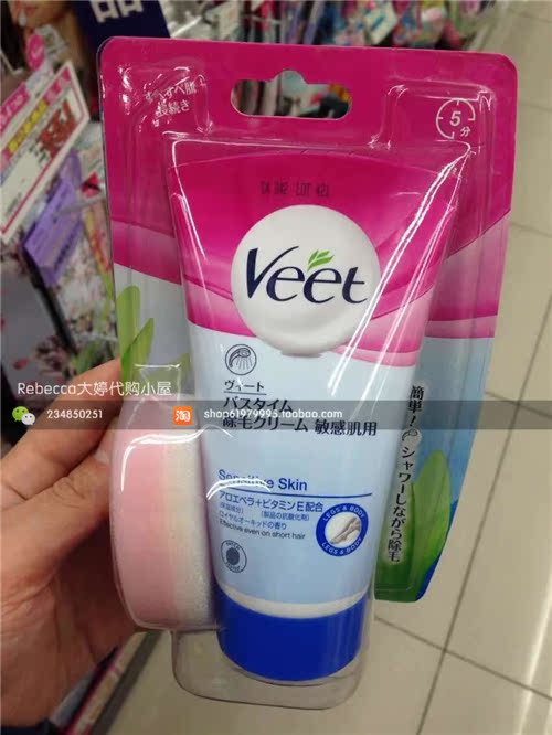 日本代购薇婷Veet沐浴型敏感型3分钟去毛膏脱毛膏/霜保湿无残留