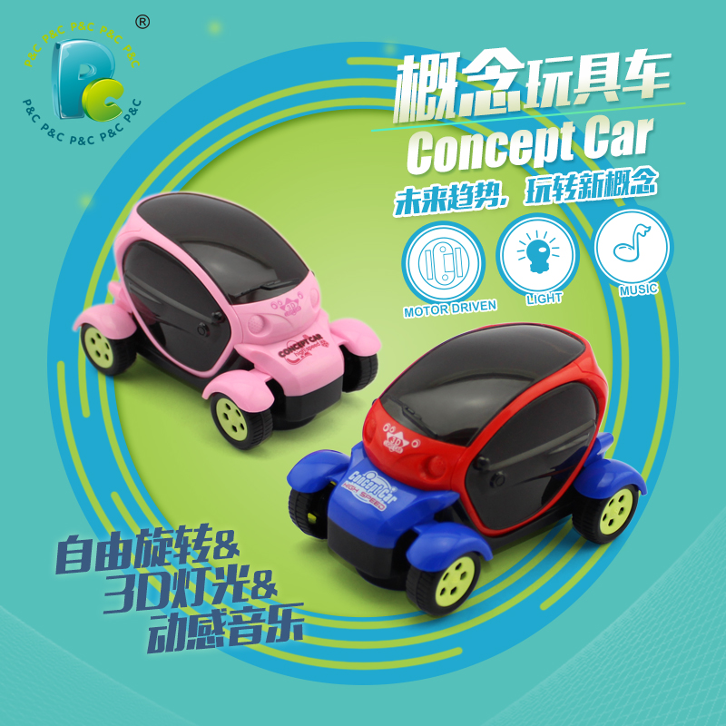 皮恩希3D灯光电动车 儿童玩具概念车灯光特效音乐车男孩女孩礼物