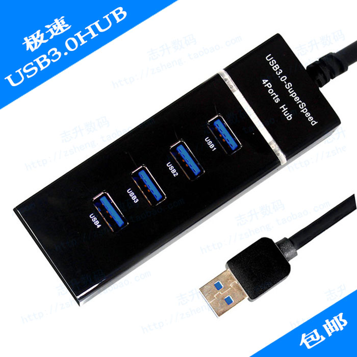 电脑USB3.0分线器 高速多孔1拖4口转换数据延长HUB集线器通用包邮