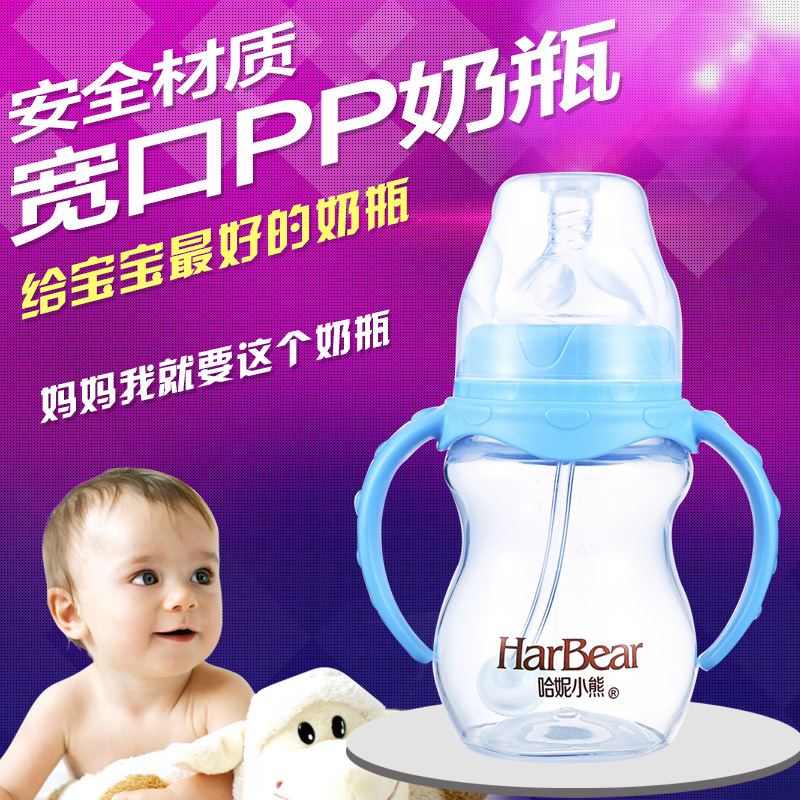 哈妮小熊正品宝宝宽口径pp奶瓶带吸管手柄防胀气防摔婴儿奶瓶奶瓶
