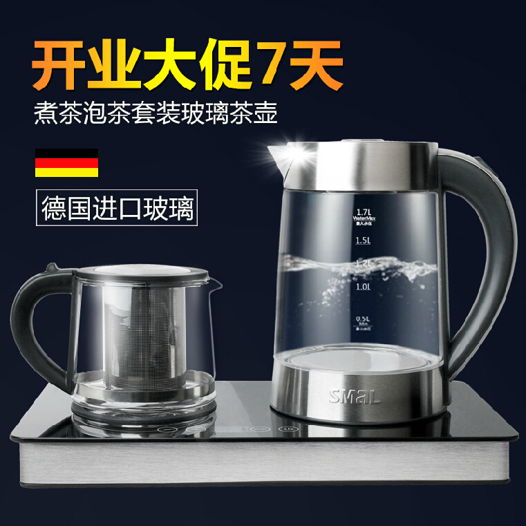 西摩 WK-0815TC 煮茶 泡茶组 电热水壶套装 沏茶机 黑茶普洱茶