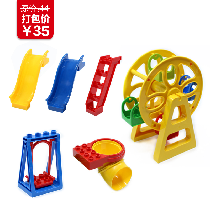 积木添加包 游乐场摩天轮儿童拼插益智大颗粒积木主题玩具
