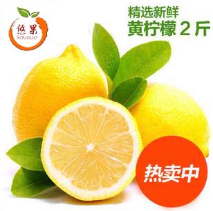【悠果】柠檬 四川特产安岳新鲜黄柠檬 1000克尤力克 鲜柠檬
