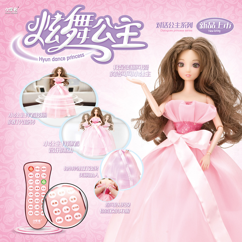 【天天特价】芭比娃娃二代炫舞公主遥控女孩玩具生日儿童节礼物