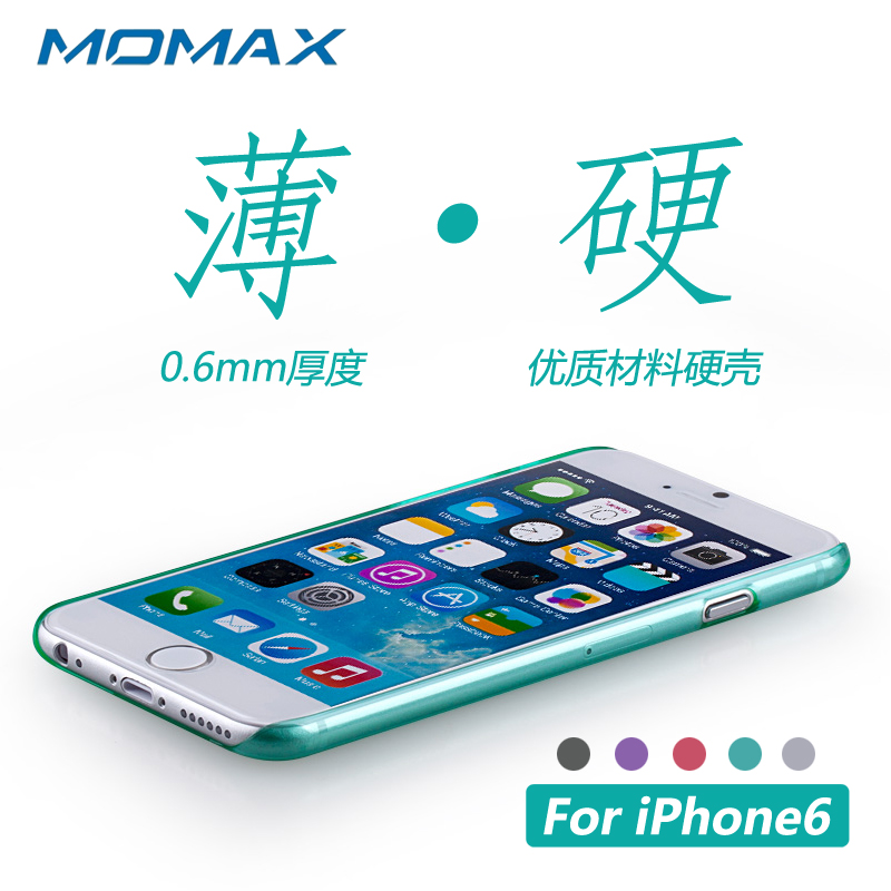 MOMAX iPhone6s透明硬壳超薄 i6手机壳4.7 苹果6保护套新款 清风