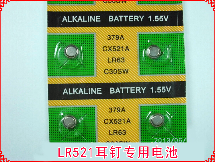 LR521耳钉耳环 手表 专用电池 特价批发 工厂直销量大从优