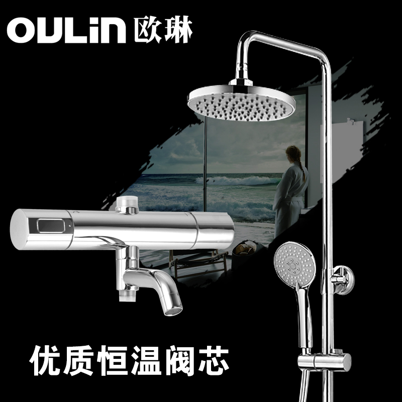 Oulin/欧琳花洒套装 恒温龙头 可升降 手持出水可调节 CH328S
