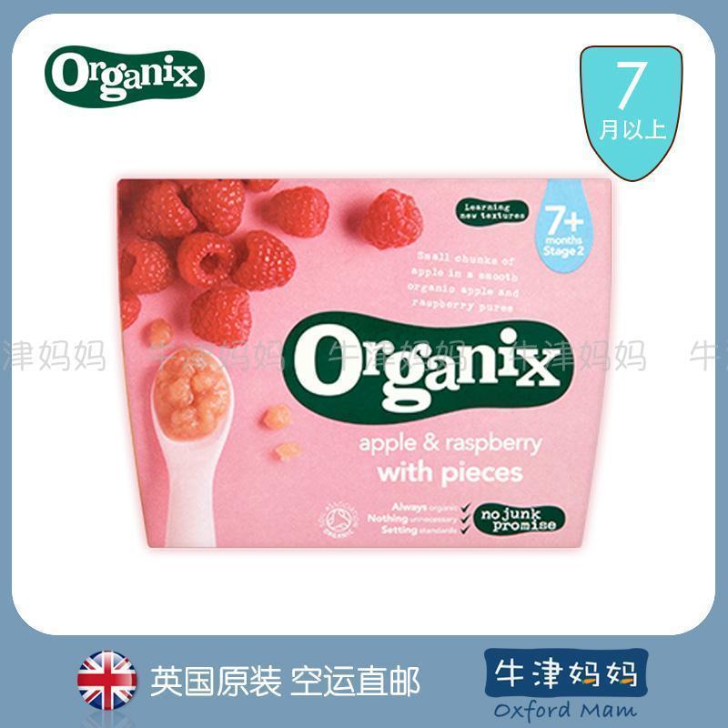 【牛津妈妈英国原版进口】Organix欧格妮果泥4连盒7月+覆盆子苹果