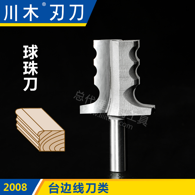 川木刃刀 台边线刀类 球珠刀1/2 木工专业刃具直刀铣刀2008