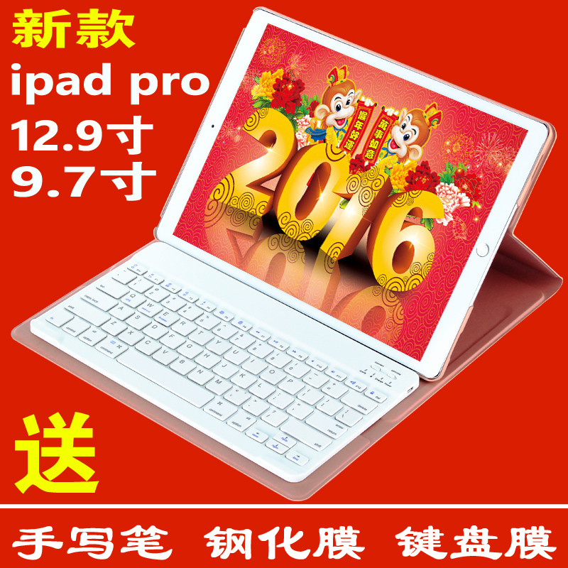 锐普iPad Pro12.9寸保护套带蓝牙键盘9.7寸iPadPro超薄休眠皮套