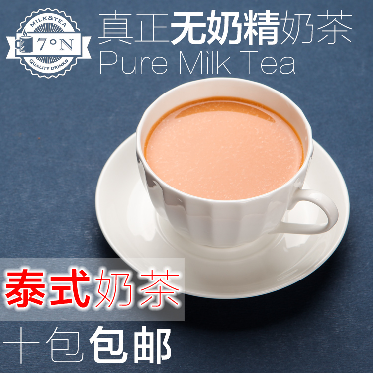 北纬七度 速溶袋装 手工奶茶饮品 泰式椰香奶茶 不含奶精及植脂末