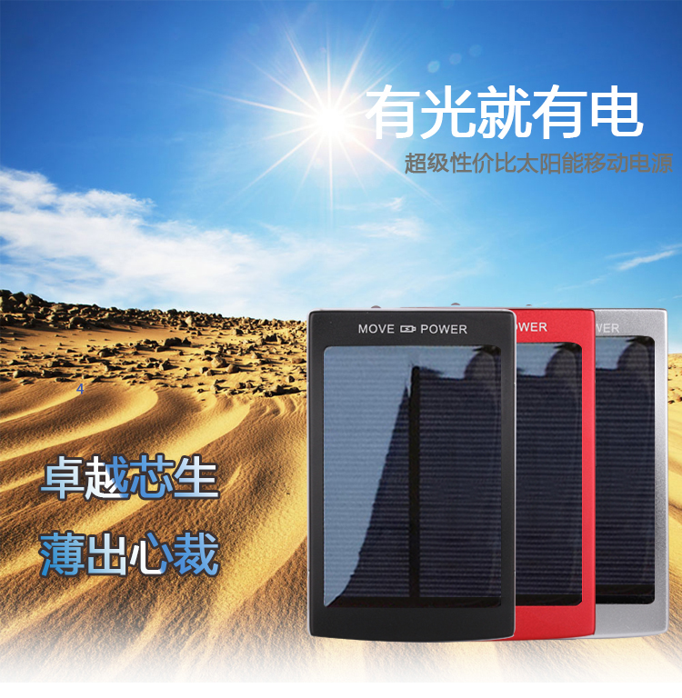 正品超薄太阳能充电宝器 50000m毫安 手机 平板通用移动电源 包邮