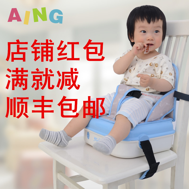 包顺丰AING爱音C021便携式儿童增高餐椅/新款宝宝餐椅/时尚妈咪包