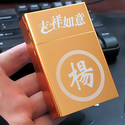 个性烟盒 20支装超薄男士金属创意烟盒激光雕刻永不掉色定制烟盒