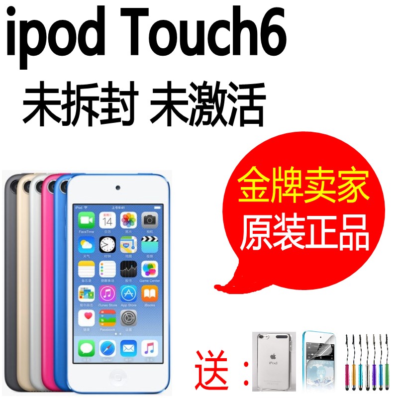 苹果iPod touch5/6 itouch5/6代 16G 32G MP4/5 行货 全新原装