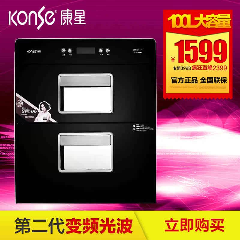 康星ZTP100-YT消毒柜 嵌入式消毒碗柜 家用高温消毒柜正品联保