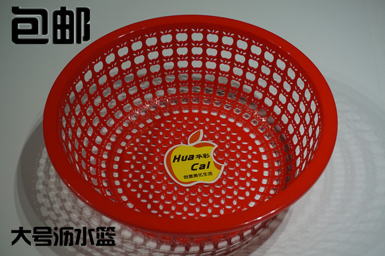 创意镂空洗菜篮子塑料米筛 厨房洗菜盆果蔬沥水篮洗菜筐水果篮