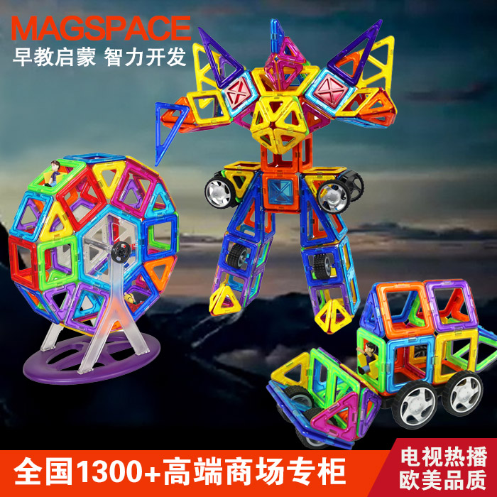 琛达益维思magspace磁力片玩具46片62片百变提拉磁性积木儿童礼物