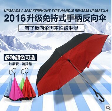 反向伞双层免持式创意个性长柄防晒汽车晴雨伞韩国女男士太阳伞