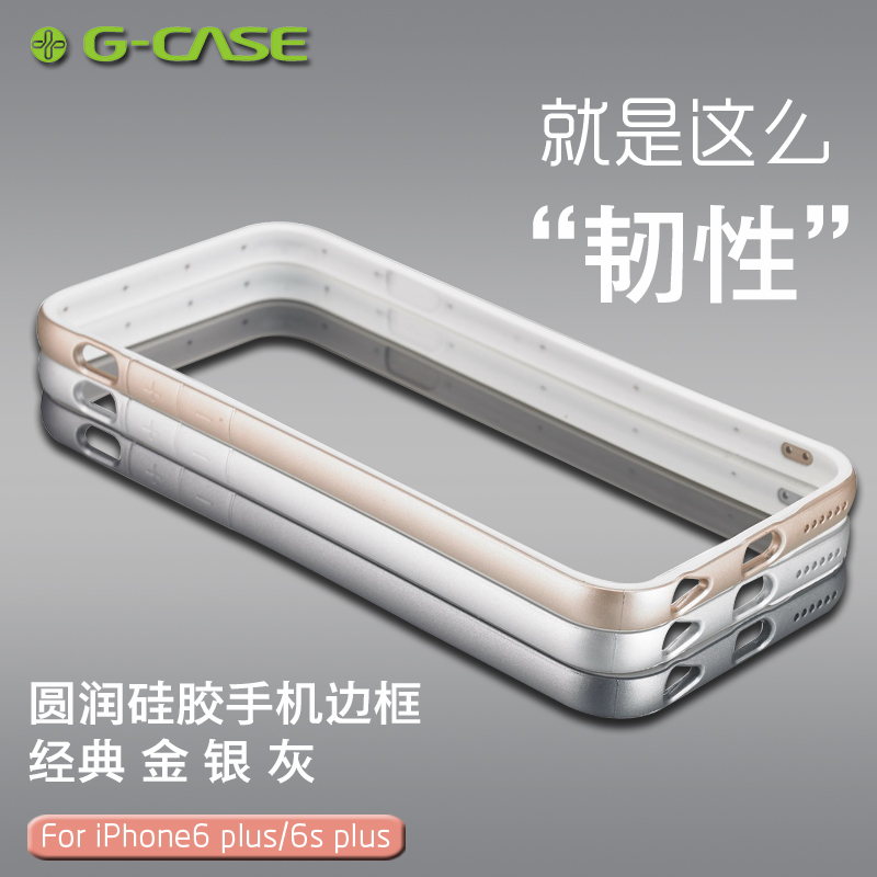 iPhone6plus手机壳苹果6保护套隐形边框软硅胶ip6外壳防摔保护套