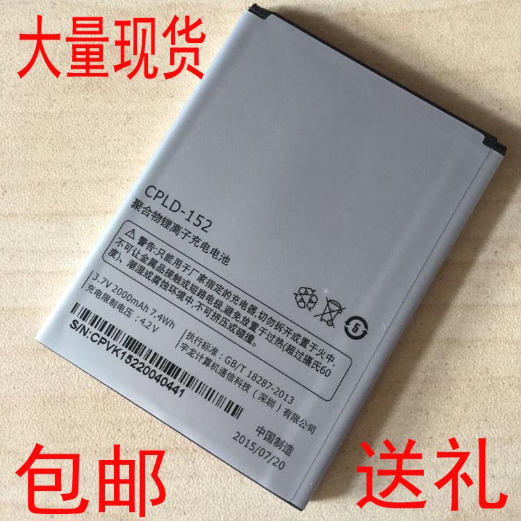 Coolpad/酷派5263电池 电信4G 5360 CPLD-152 原装手机电池