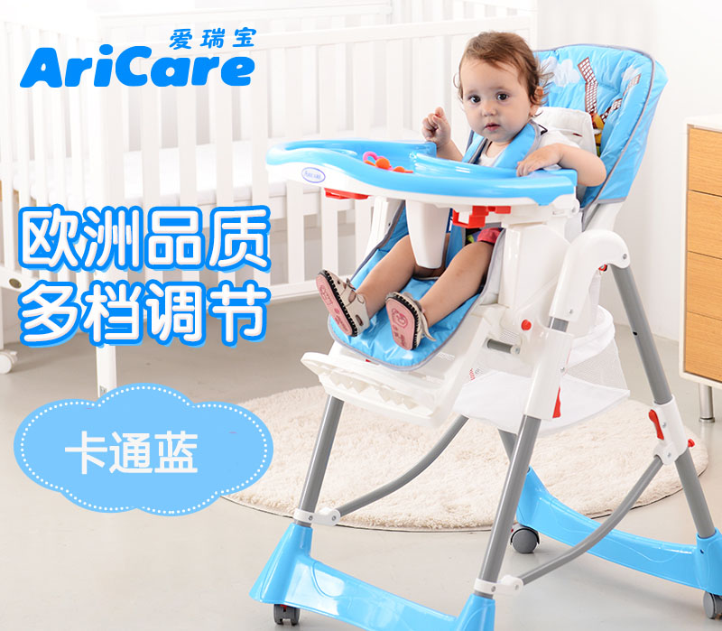 Aricare多功能可折叠儿童餐椅可调节宝宝椅子吃饭座椅婴儿餐桌椅
