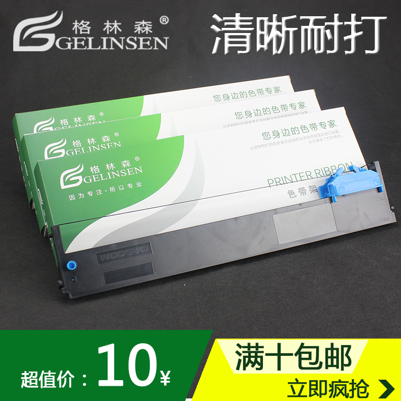 格林森适用得实94D-5色带架框盒 DS200色带架DS7860 DS7830色带架