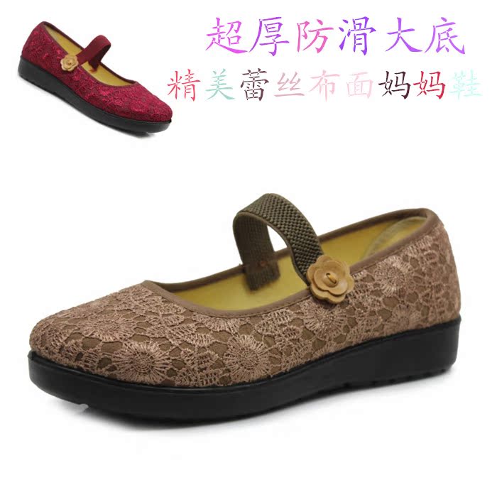 正品老北京布鞋春季平跟大码休闲鞋子中老年女鞋妈妈鞋奶奶单鞋