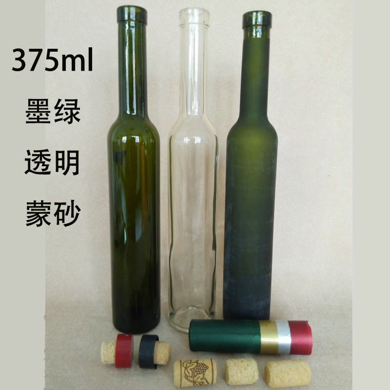 375毫升墨绿色葡萄酒瓶空瓶500红酒瓶自酿酒瓶子 送木塞胶帽胶套