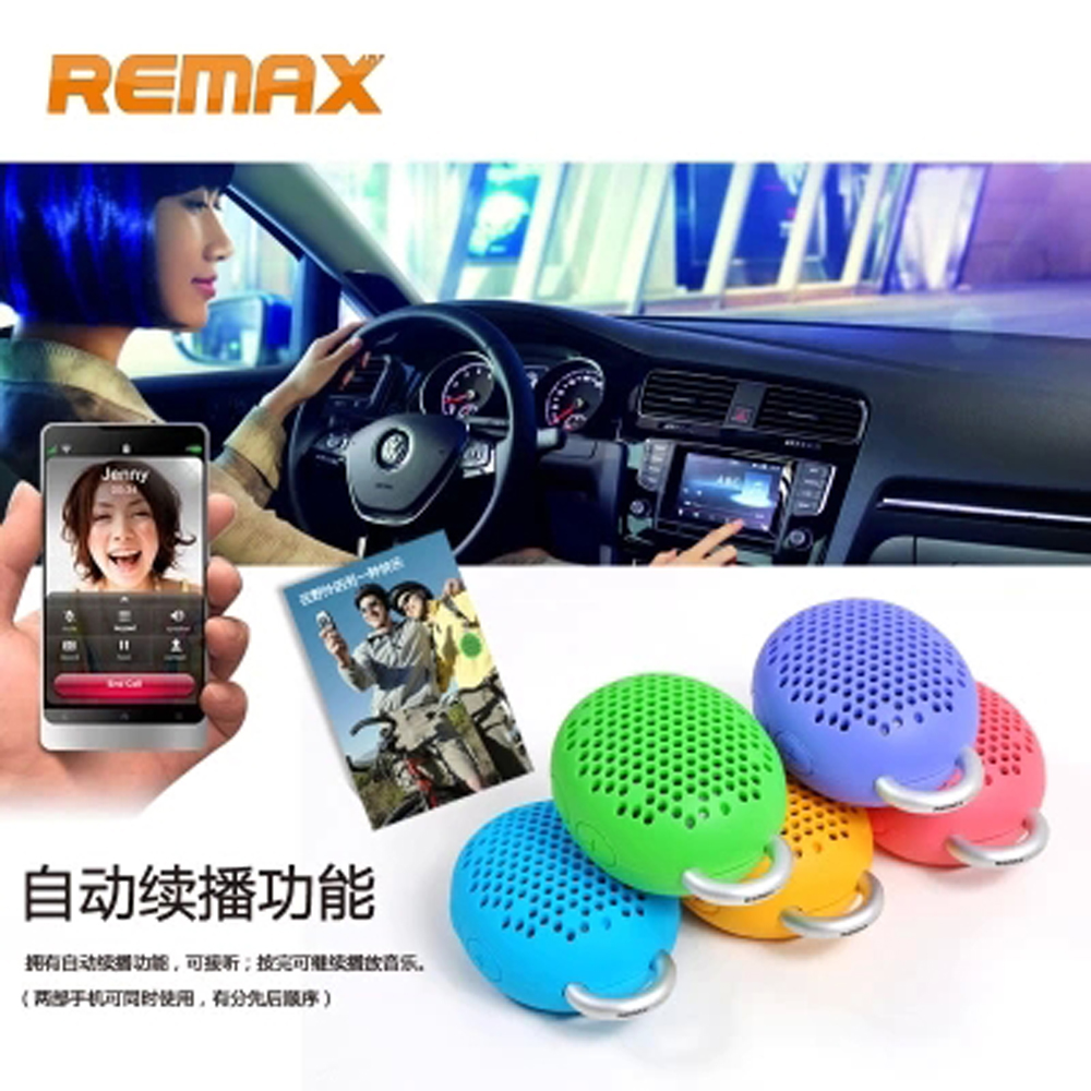REMAX无线蓝牙手机音响接收器迷你便携低音炮户外防水超大声音