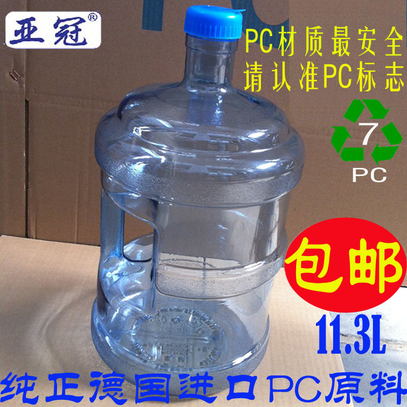 全新PC料11.3升饮水桶纯净水桶3加仑带手柄提手矿泉水桶瓶QS认证
