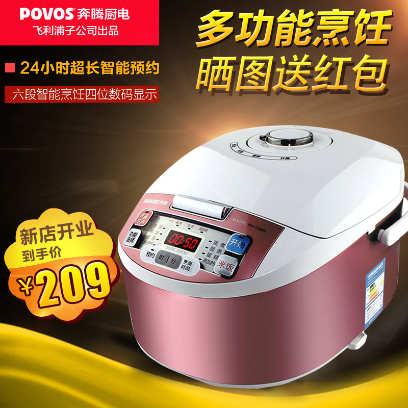 Povos/奔腾 PFFN5005/FN599大容量预约电饭煲5L电饭锅正品包邮