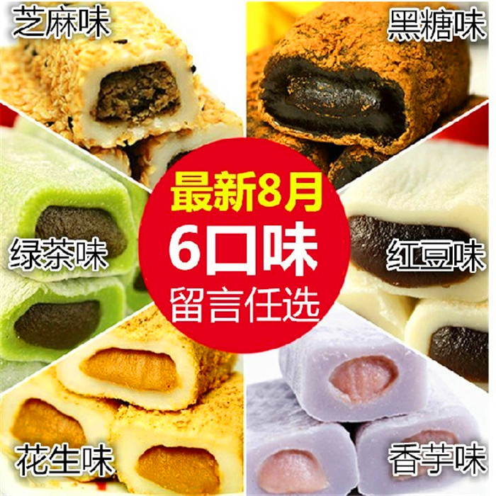 台湾雪之恋麻薯 三叔公进口零食品180g*6盒手造麻糬糍粑糕点包邮