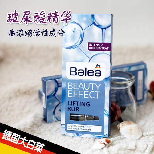 德国进口现货Balea芭乐雅 玻尿酸提拉保湿浓缩精华安瓶