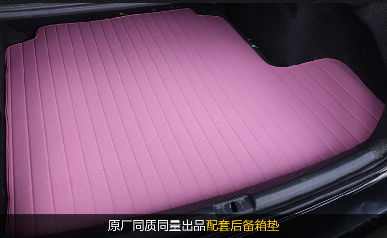 专车专用汽车后备箱垫 定做定制款尾箱垫 粉色枚红色防水
