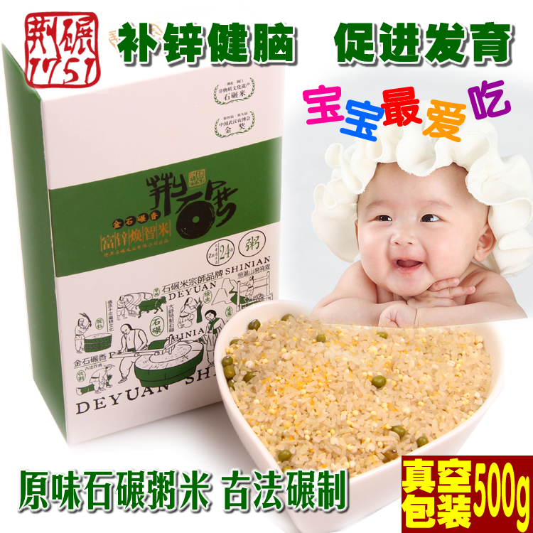 有机胚芽米宝宝粥米 0添加粗粮 五谷杂粮粥米 厂家直销 500g