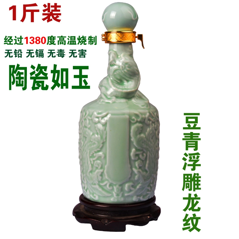 景德镇陶瓷酒瓶 1斤陶瓷酒瓶 一斤白酒坛 泡酒壶 酒具 年底促销