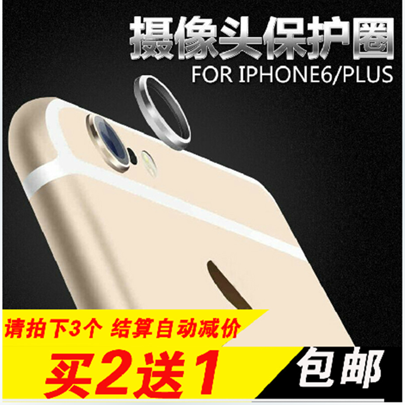 加卓 iPhone6摄像头保护圈 4.7寸镜头保护金属圈 Plus苹果6保护圈
