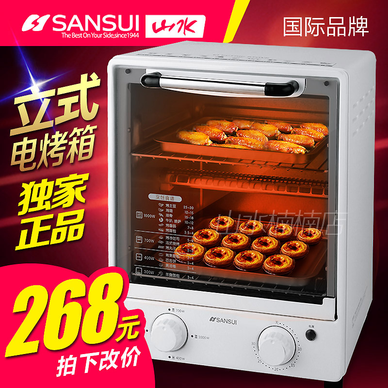 Sansui/山水 EF-FK7402电烤箱白色立式家用烘焙多功能特价包邮