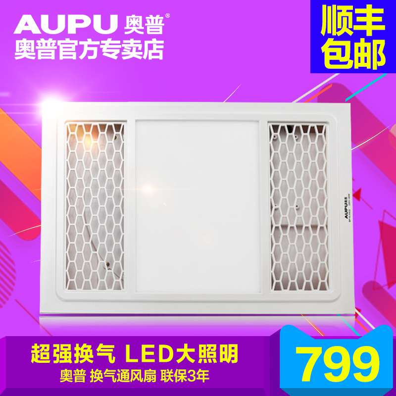 奥普通风扇 厨房卫生间吊顶纯平LED照明换气扇排风扇 BP16-20DD