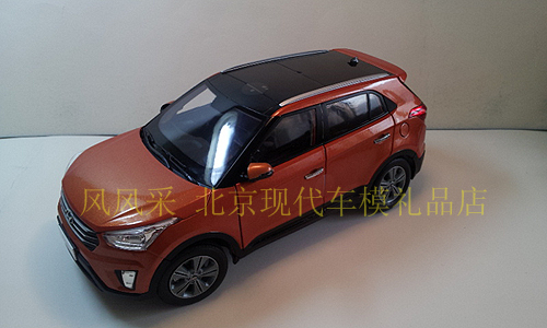 风风采 北京现代原厂模型IX25 车模SUV 1：18 活力橙/优雅白现货