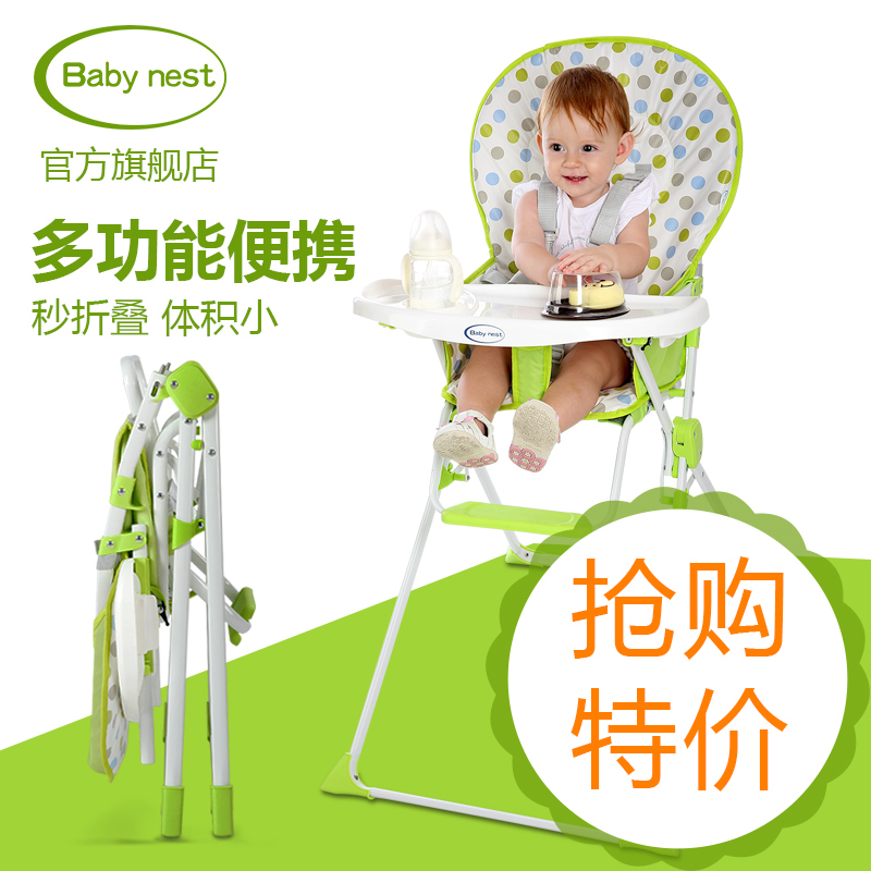 babynest宝宝餐椅儿童便携可折叠式多功能婴儿吃饭餐桌椅小bb座椅