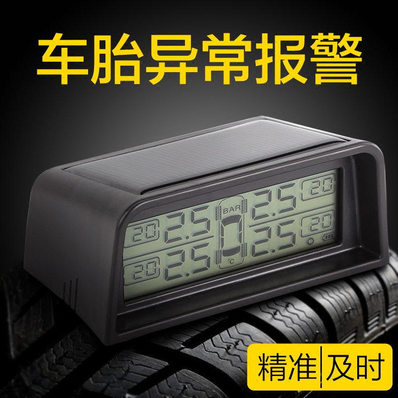 美泊客太阳能汽车胎压监测无线内置外置检测轮胎气温高精度警报器