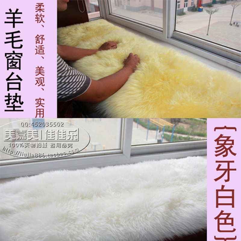 专业定做冬季纯羊毛飘窗垫 田园窗台垫 加厚窗户垫 订做沙发垫