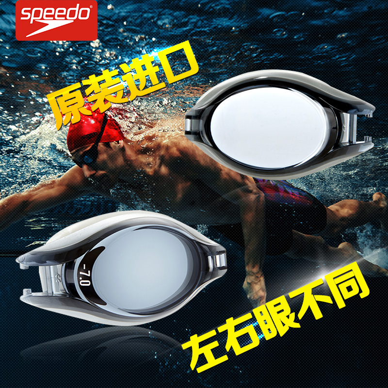 speedo 进口近视泳镜 防雾防水游泳镜 男女两眼不同 原装正品