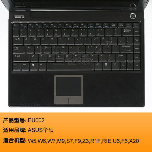 宜客莱数码配件2015华硕笔记本键盘保护膜电脑配件笔记本电脑清仓