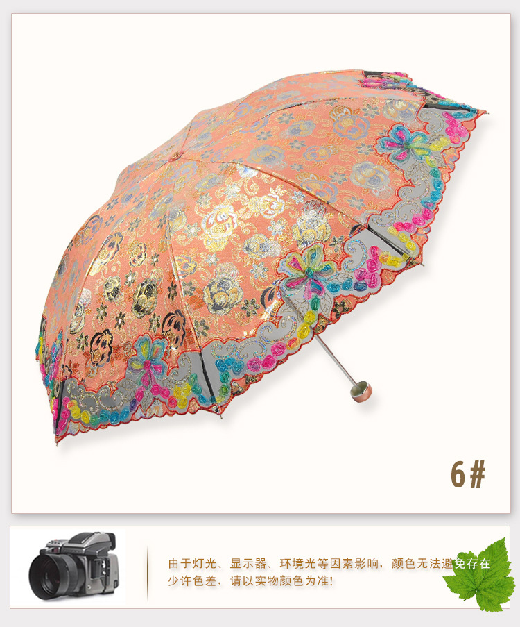 2015正品天堂伞33137E锦绣纳福防紫外线三折超轻雨伞太阳伞