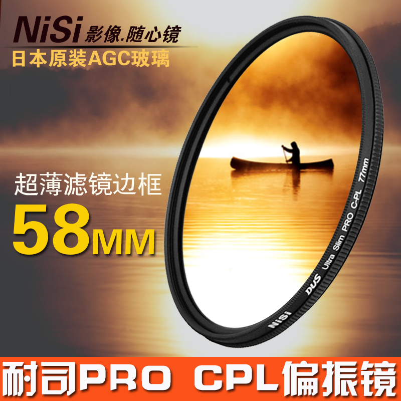 耐司偏振镜58MM CPL佳能600D 650D 700D 55-250富士18-55偏光滤镜